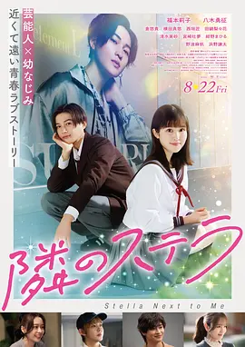 电影《窃听风云》海报