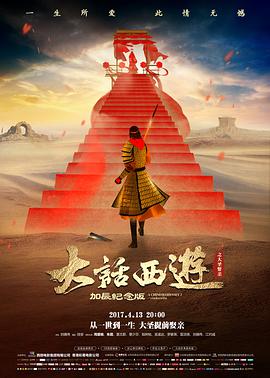 电影《心花路放》海报