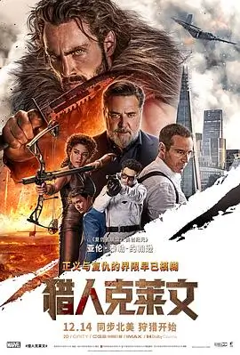 电影《杀破狼》海报