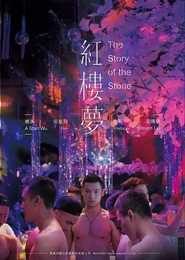 电影《赤道》海报