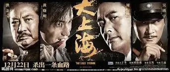 影视《长津湖之水门桥2》海报